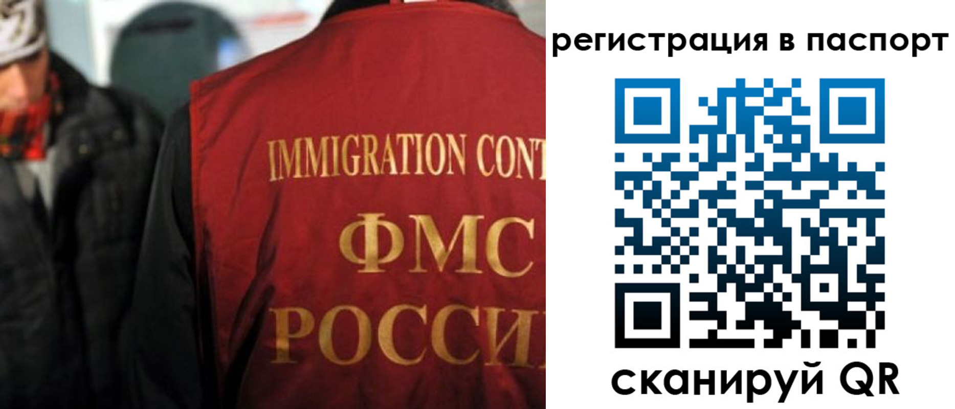 миграционный учет в Выксе