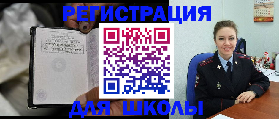 миграционный учет в Выксе