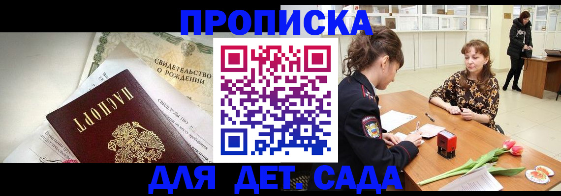 временная регистрация законно в Выксе